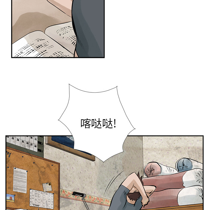 统帅：前传 第10话 第30页