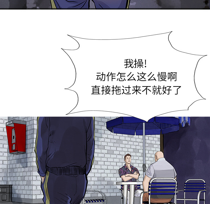 统帅：前传 第10话 第45页