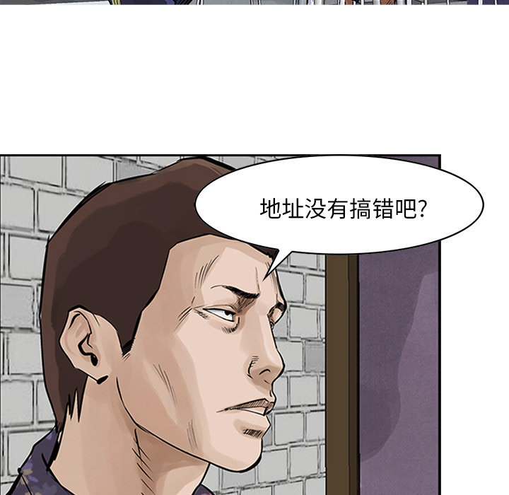 统帅：前传 第10话 第46页