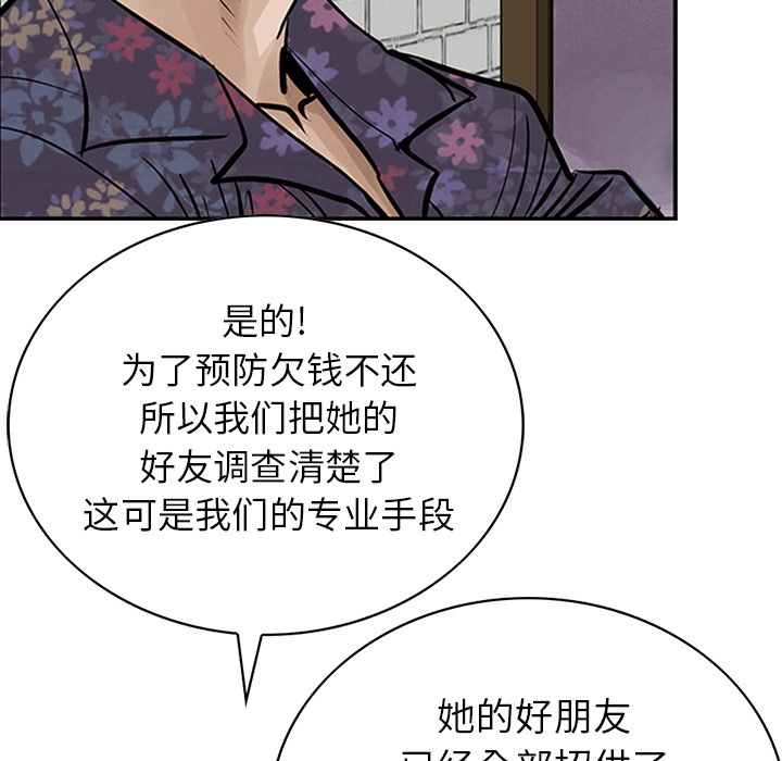 统帅：前传 第10话 第47页