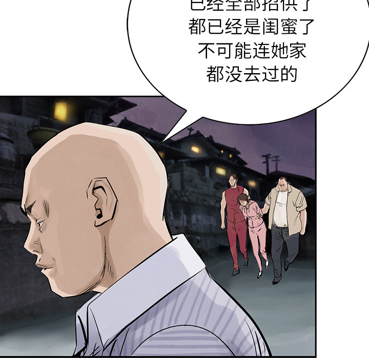 统帅：前传 第10话 第48页