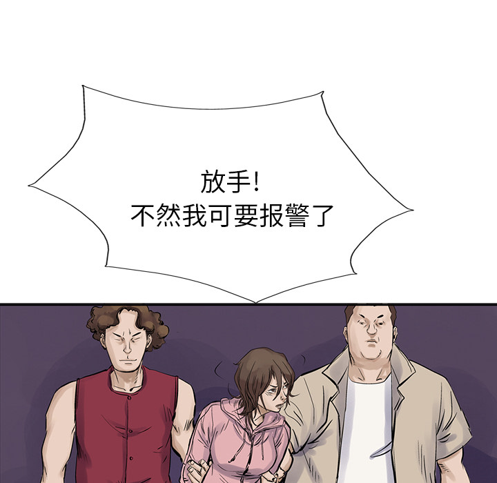 统帅：前传 第10话 第49页