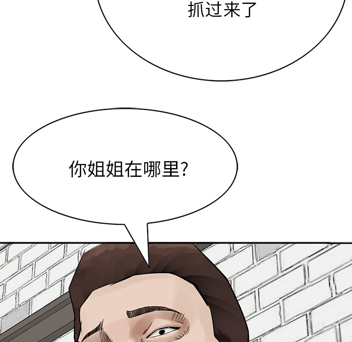 统帅：前传 第10话 第57页