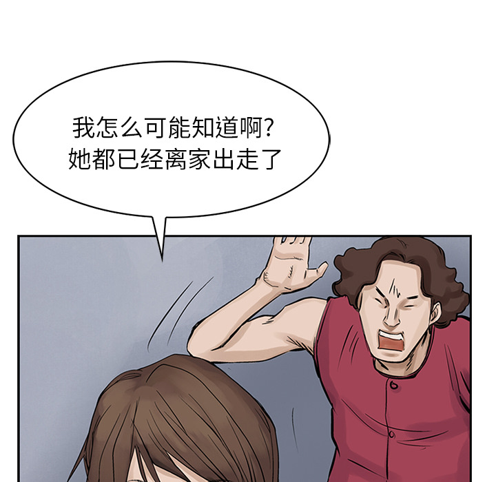 统帅：前传 第10话 第59页