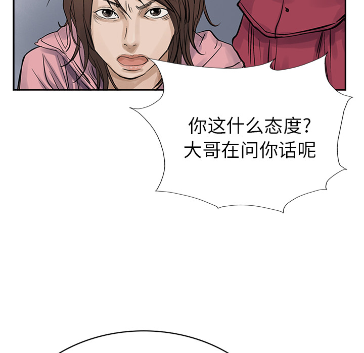 统帅：前传 第10话 第60页