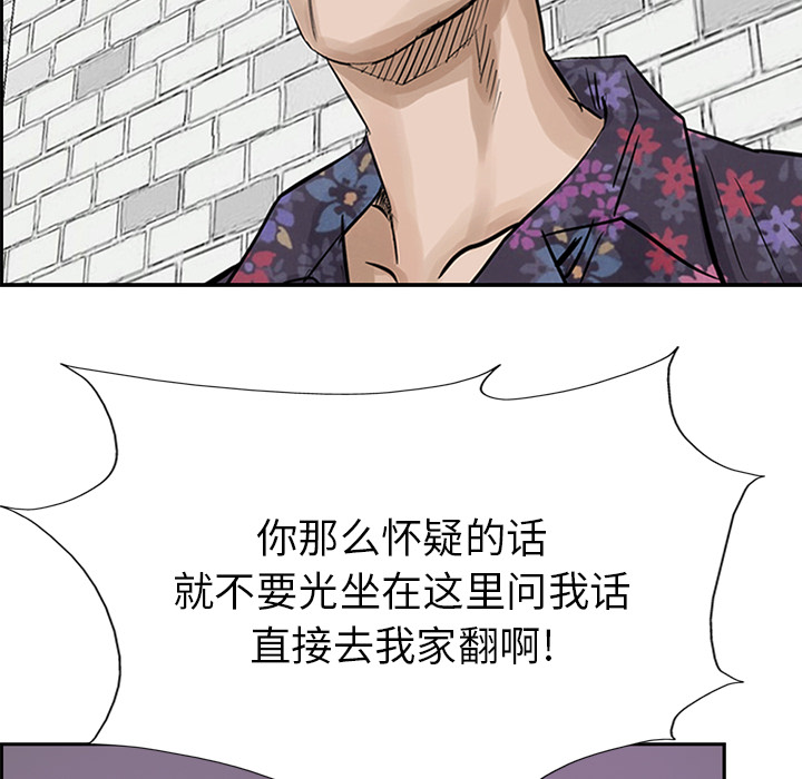 统帅：前传 第10话 第62页