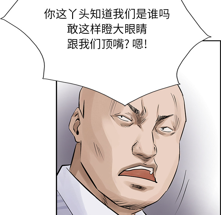 统帅：前传 第10话 第64页
