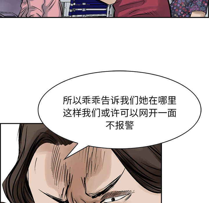统帅：前传 第10话 第68页