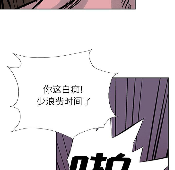 统帅：前传 第10话 第70页