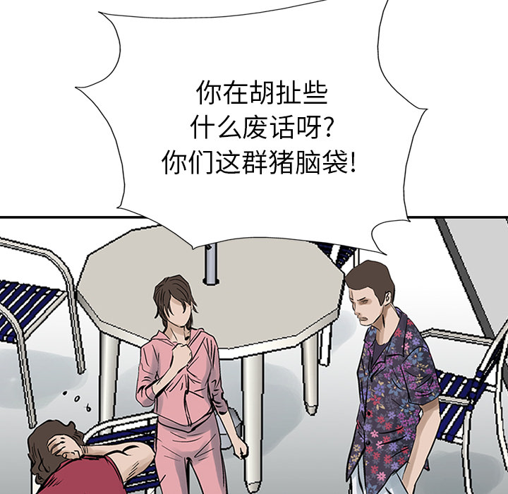 统帅：前传 第10话 第72页