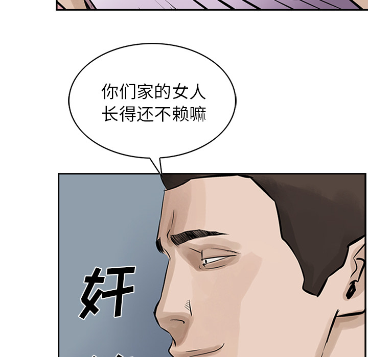 统帅：前传 第10话 第80页