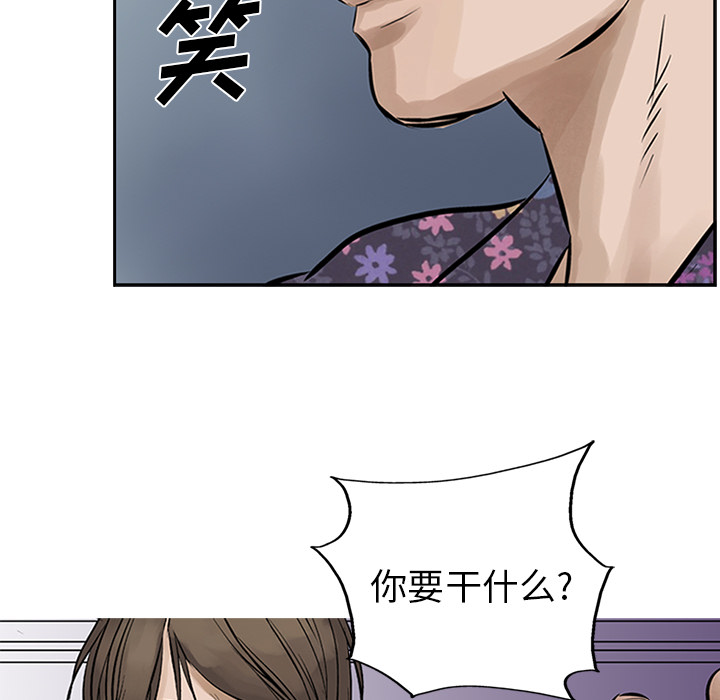 统帅：前传 第10话 第81页