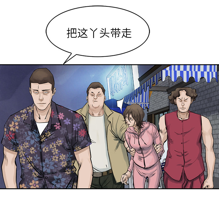 统帅：前传 第10话 第83页