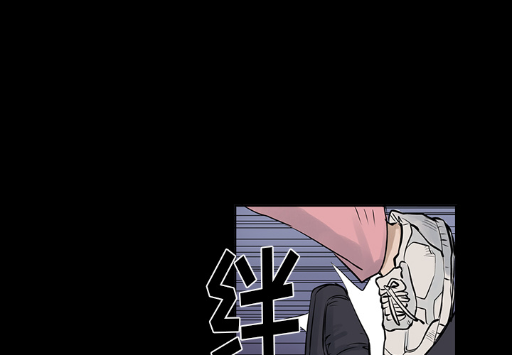 统帅：前传 第11话 第1页