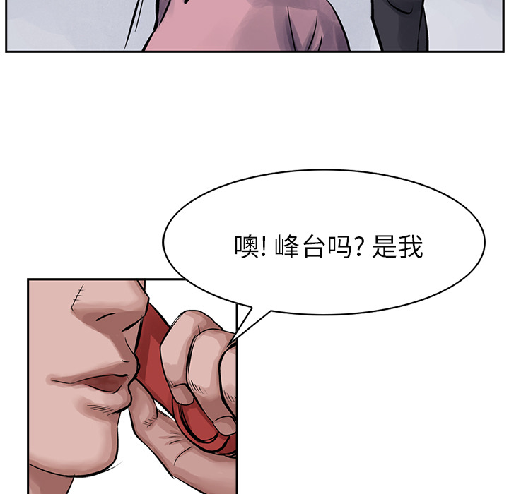 统帅：前传 第11话 第18页