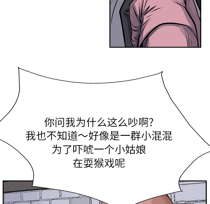 统帅：前传 第11话 第20页
