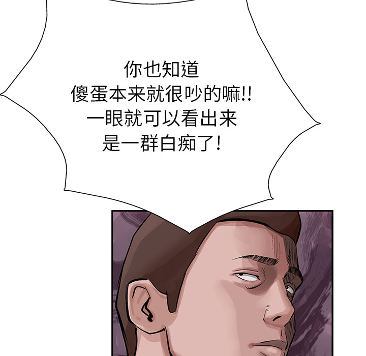 统帅：前传 第11话 第22页