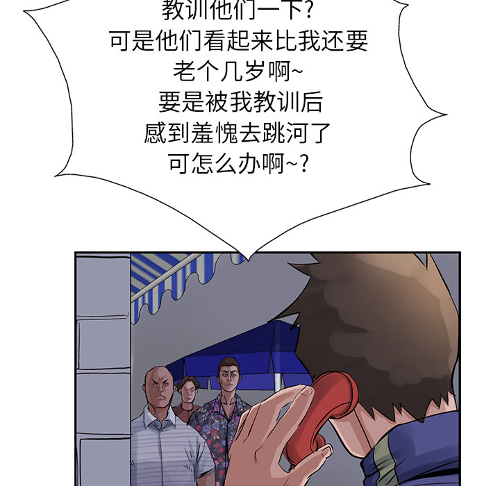 统帅：前传 第11话 第25页
