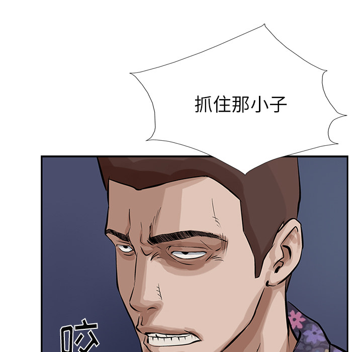 统帅：前传 第11话 第28页