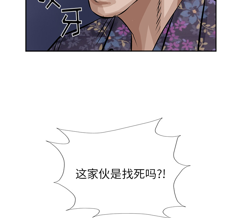 统帅：前传 第11话 第29页