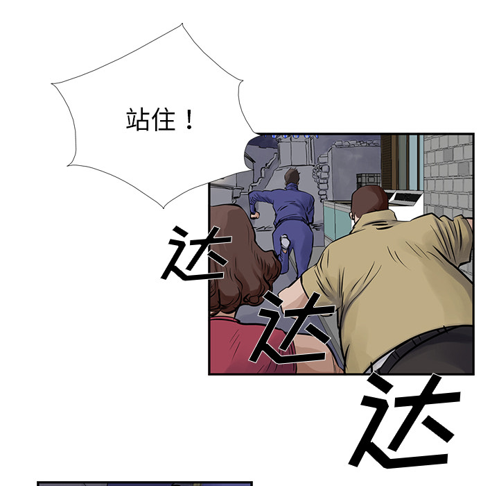 统帅：前传 第11话 第32页