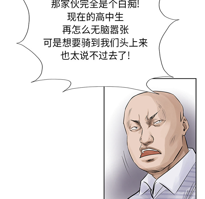 统帅：前传 第11话 第34页
