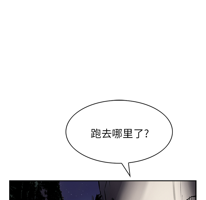 统帅：前传 第11话 第38页