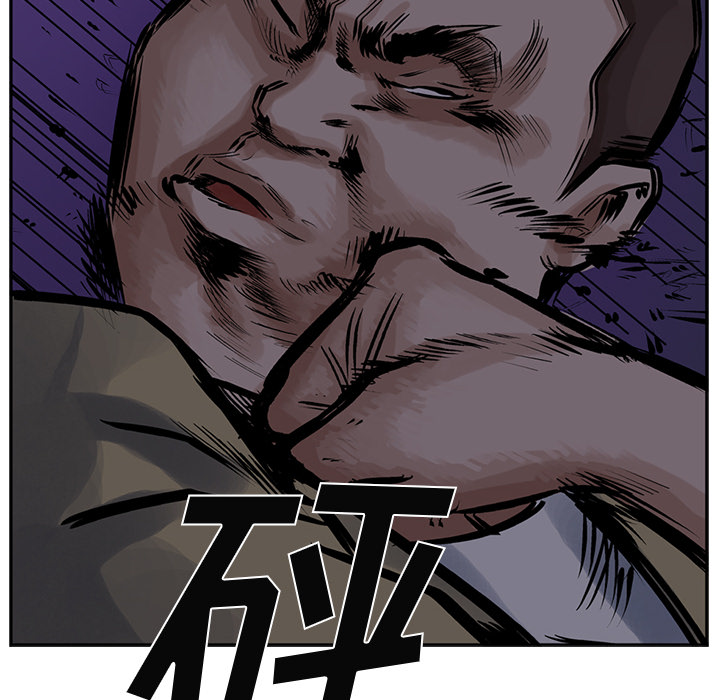 统帅：前传 第11话 第50页