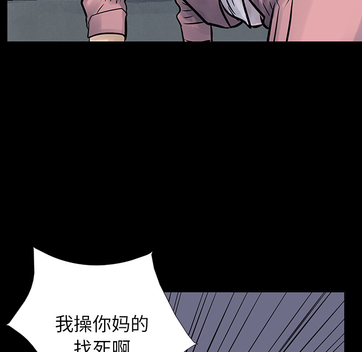 统帅：前传 第11话 第6页