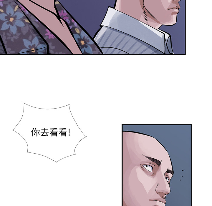 统帅：前传 第11话 第59页