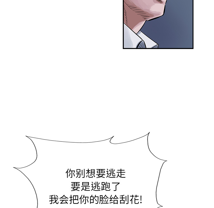 统帅：前传 第11话 第60页