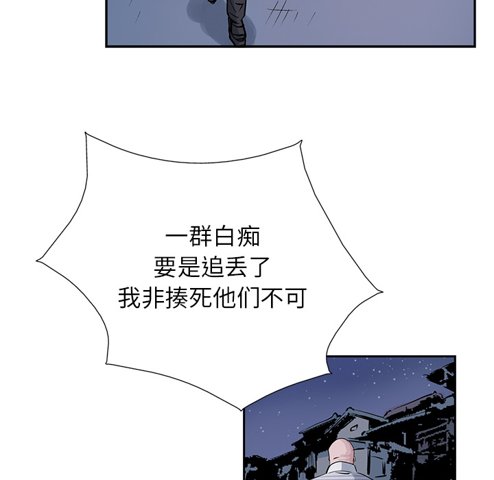 统帅：前传 第11话 第62页