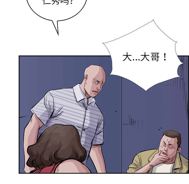 统帅：前传 第11话 第68页