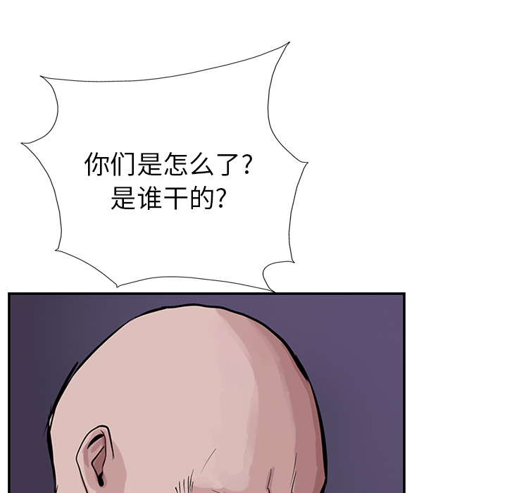 统帅：前传 第11话 第69页