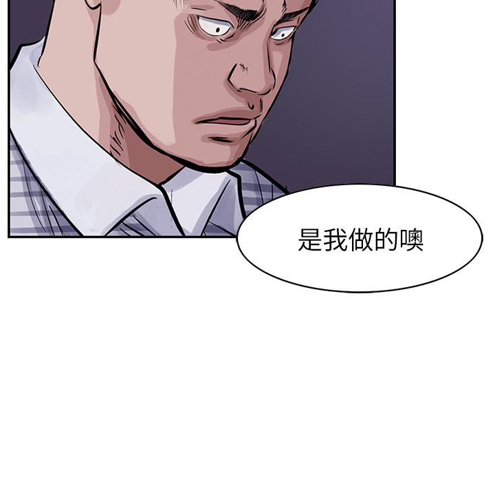 统帅：前传 第11话 第70页