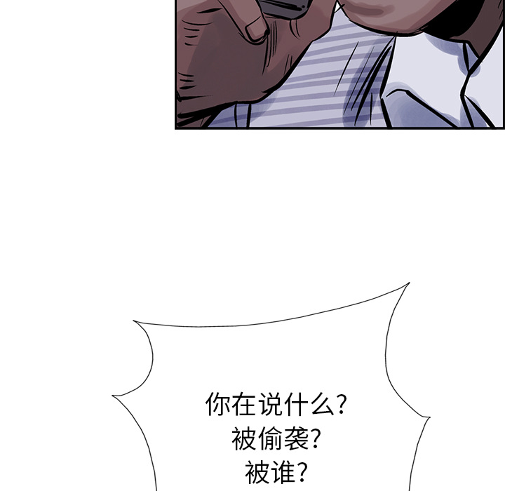 统帅：前传 第11话 第94页