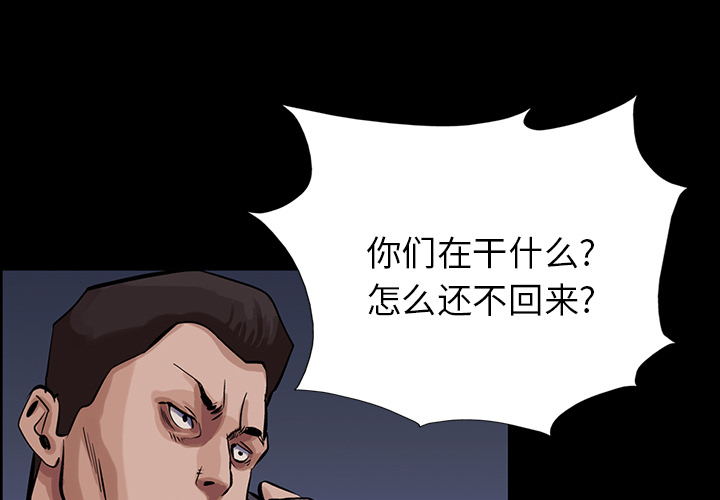统帅：前传 第12话 第1页