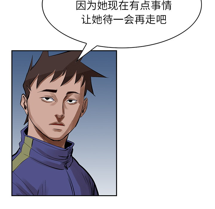 统帅：前传 第12话 第102页