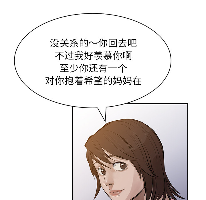统帅：前传 第12话 第108页