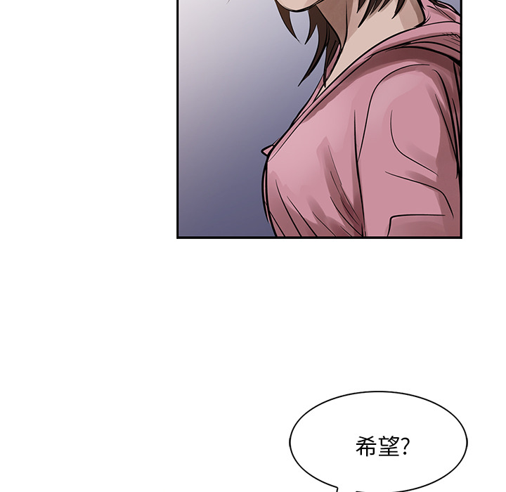 统帅：前传 第12话 第109页