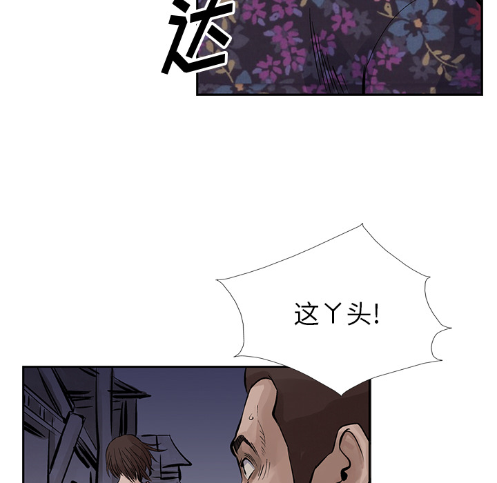 统帅：前传 第12话 第12页