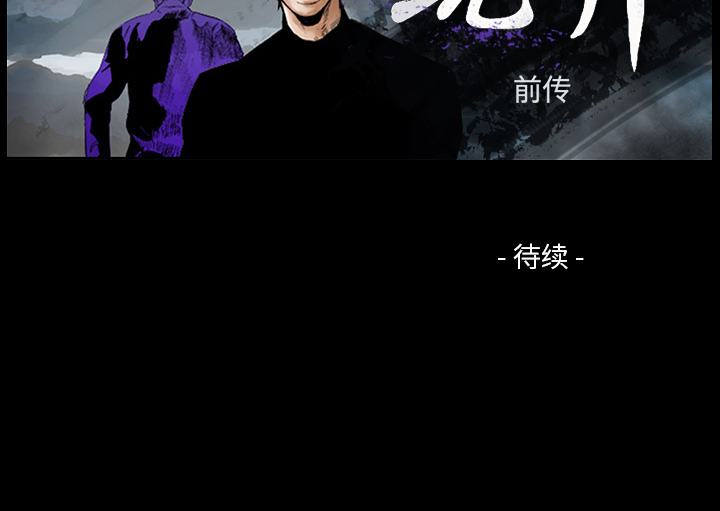 统帅：前传 第12话 第115页