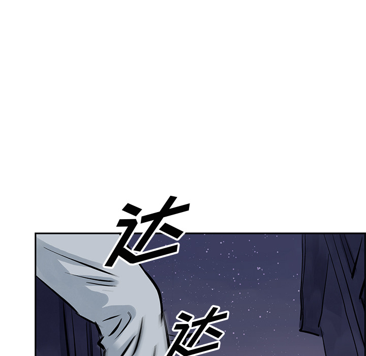 统帅：前传 第12话 第16页