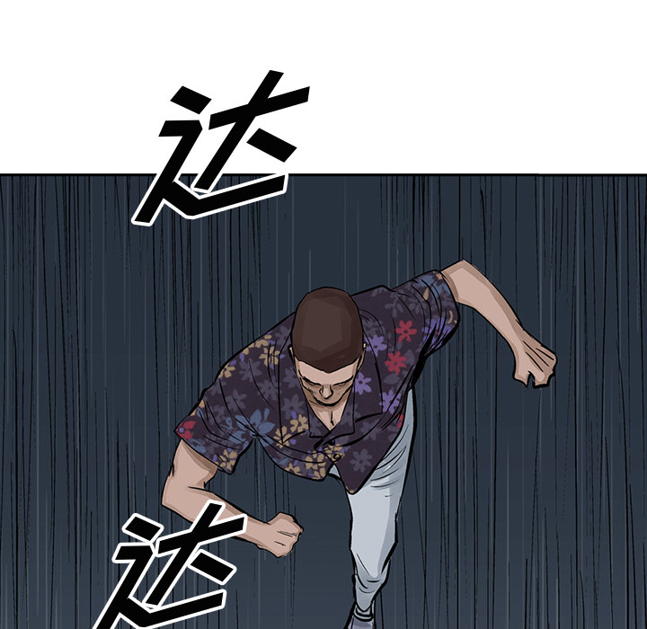统帅：前传 第12话 第21页