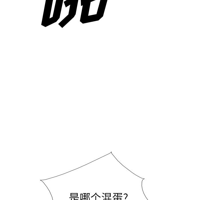 统帅：前传 第12话 第45页