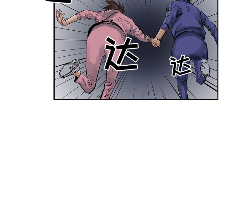 统帅：前传 第12话 第52页