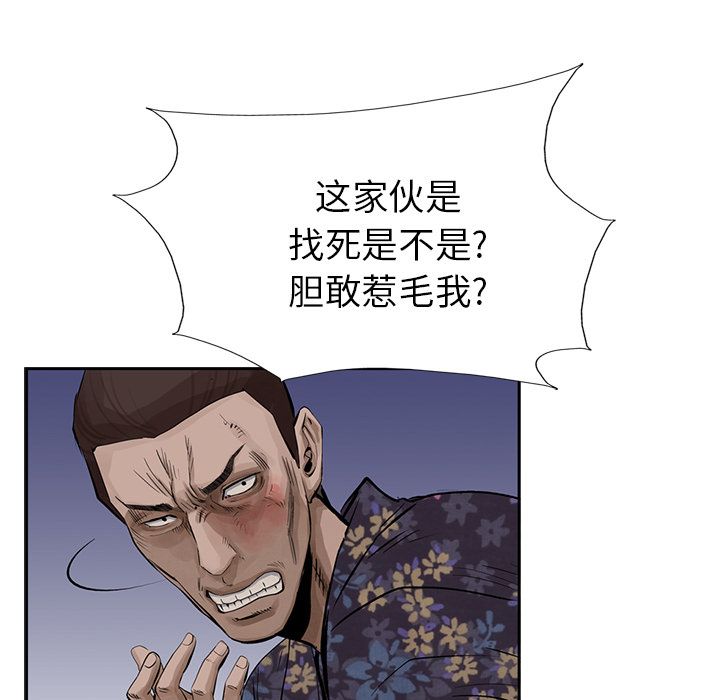 统帅：前传 第12话 第53页
