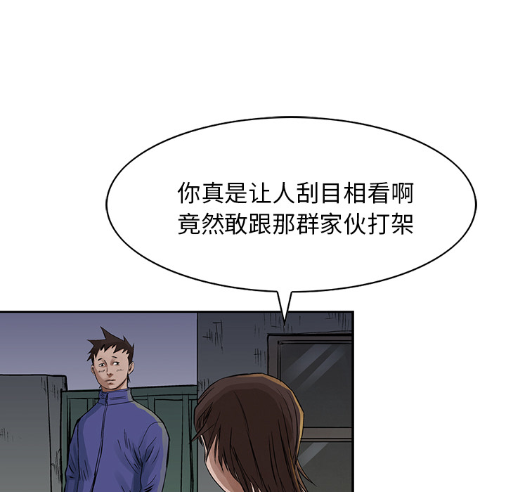 统帅：前传 第12话 第69页