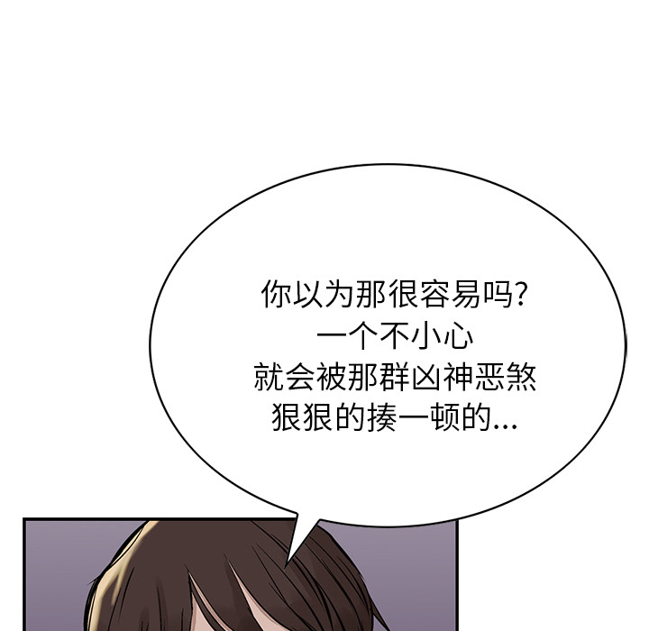 统帅：前传 第12话 第72页