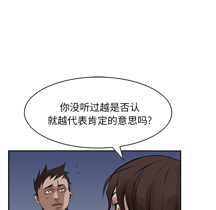 统帅：前传 第12话 第75页